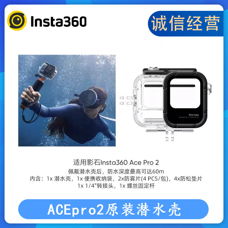 สั่งซื้อนำเข้า Shadowstone Insta360AcePro2 เคสดำน้ำ/กล้องแอคชั่น เคสกันน้ำ 60 ม. กระจกใสสูงกันน้ำ จากจีน 1688 taobao alibaba tmall