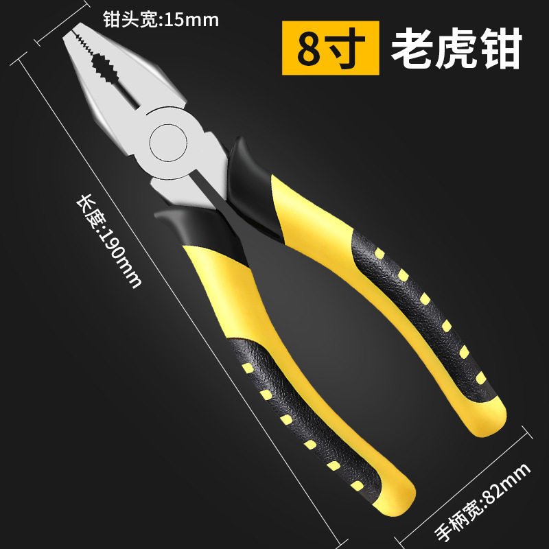 源头工厂8寸老虎钳家用钢丝钳6寸尖嘴钳省力剪钢丝斜口钳手工工具