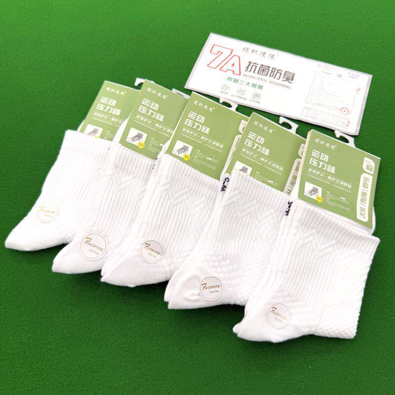 7A抗菌防臭秋冬中筒运动款纯色跑步女士袜子诸暨袜业压力袜批发