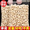 New Arrival Original Flavor Raw Cashew Nuts 500g Vietnamese Raw Cashew Nuts Fresh Raw Cashew Nuts Bulk by Weight Dried Fruit Nuts