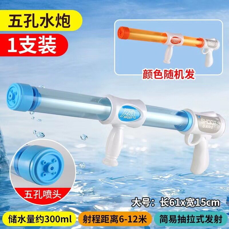 泼水节抽拉式针筒水炮水枪漂流打水仗夏季沙滩户外戏水儿童玩具