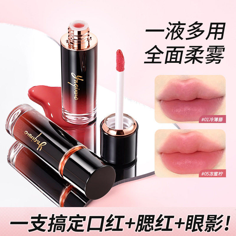 Acino Water Light Mirror Lipstick Women's Lip and Cheek Multi-use Liquid White Long-lasting Waterproof Cup Blush Eye Shadow