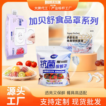 Disposable Cling Film Cover for Home Use, Thickened Pe Food-Grade Dust-Proof and Odor-Proof Kitchen Leftover Bowl Cover