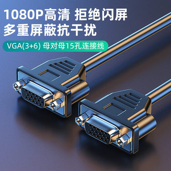 VGA cable computer TV monitor HD cable projector video adapter vga3 6 extension cable
