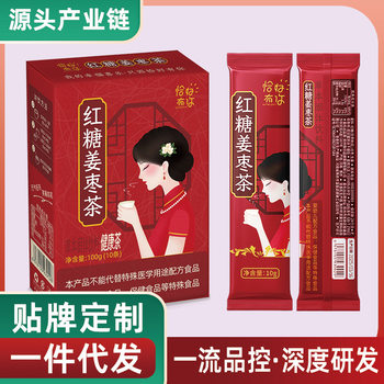 Just the Right Amount of You Brown Sugar Ginger Date Tea Single Bar Code/Production Date/Qualification Information Brown Sugar Ginger Tea 1