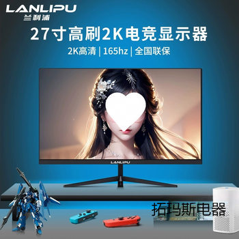Computer Monitor 24inch E-Sports 165Hz Curved 2K Edgeless 27inch Hd Office Desktop External Screen
