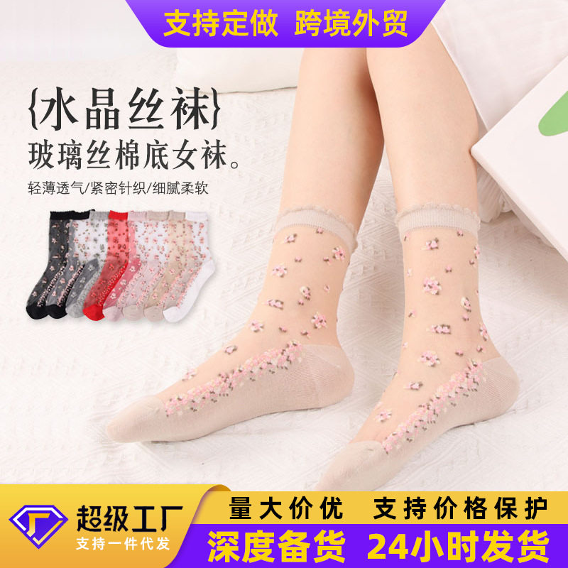 ถุงเท้าสำหรับผู้หญิงฤดูใบไม้ผลิและฤดูร้อนสไตล์ใหม่ผู้หญิงแก้...