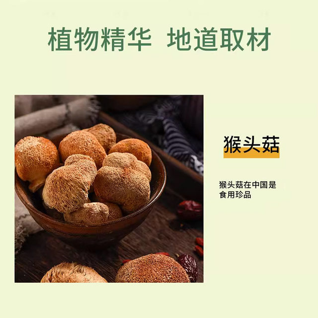 Jun'ao Hericium, Dendrobium, Amomum and Bergamot Granules