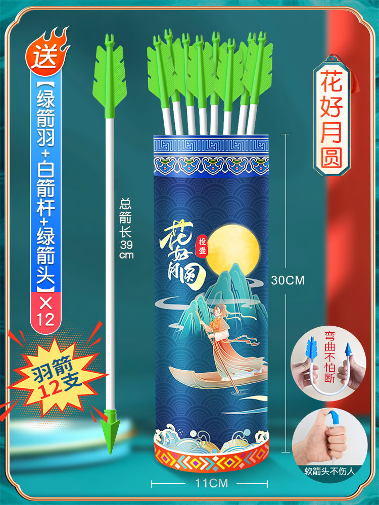 传统投壶游戏道具儿童成人节日户外趣味运动会团建拓展活动器材无