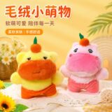 Чистая знаменитость мультфильм капибара бегемот Лулу плюшевая кукла кулон кукла маленькая подвеска кукла девушка сумка кулон