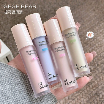 Gege Bear Brightening Concealer, Light and Moisturizing, Covering Acne Marks, Tear Troughs and Dark Circles, Long-Lasting Waterproof Repair Liquid