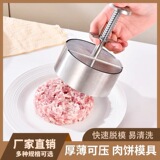Пресс для приготовления мясных котлет из нержавеющей стали ручной пресс-формы для бургеров с круглыми рисовыми шариками кухонные инструменты коммерческого бытового общего назначения
