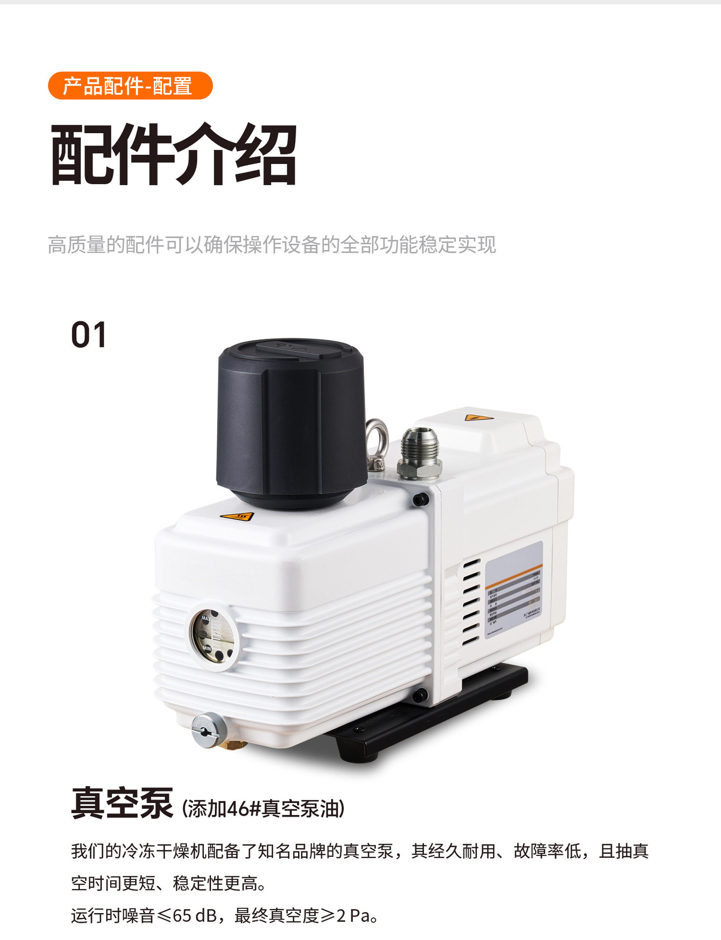 中文冻干机详情页_09