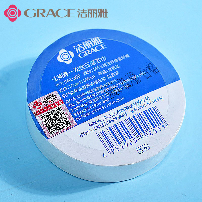 Jielia Compressed Bath Towel Disposable Towel Thickened Extra Large Face Towel Travel Hotel Portable Separately Packed