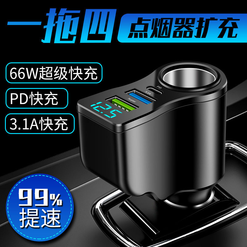 New digital display 66W car charger one drag two cigarette lighter conversion multi-function dual usb mobile phone charger