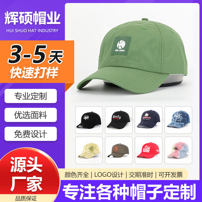 หมวกเบสบอลที่กำหนดเอง, หมวกไนลอนระบายอากาศแหลม, หมวกกีฬากลาง...