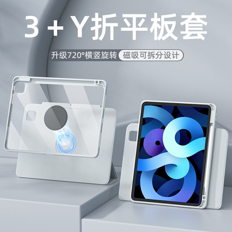 ipadpro11 inch 2025 protective cover Air7 with pen slot magnetic bag separation 10.2 inch Y fold changeable shell