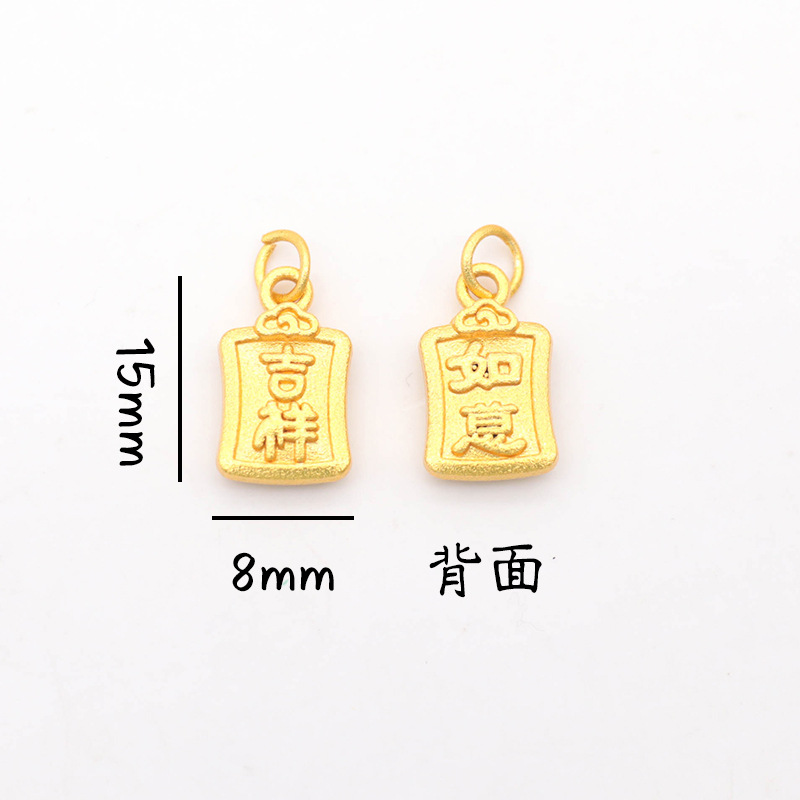 平安喜乐沙金吊坠挂件diy手链手串配件古法金小福牌铃铛串珠配饰