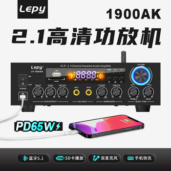 2.1 channel high-power amplifier, optical fiber coaxial microphone input playback lossless u disk sd card music
