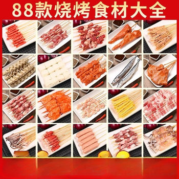 Wholesale barbecue mutton skewers kebab semi-finished set material family fried skewers self-service outdoor skewers ingredients 88