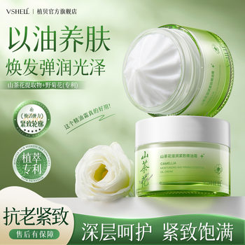 Zhibei Camellia Moisturizing Firming Essential Oil Cream Moisturizing Oil Control Moisturizing Skin Care Facial Moisturizer Wholesale