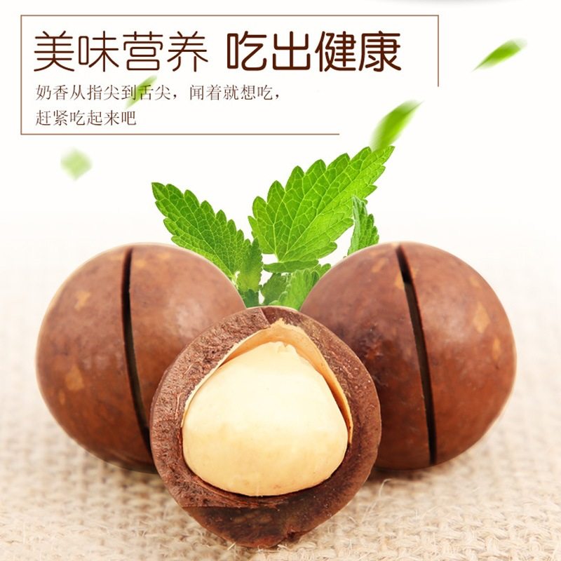 Time Manor Hawaii fruit 250g bagged cream flavor thin skin extra large fruit casual snack nut specialty