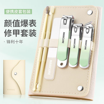 Ready Stock Portable Nail Clipper Set Wholesale Stainless Steel Nail Clipper Set Nail Scissors Manicure Tools Manicure Set