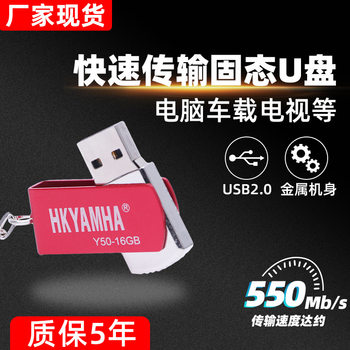 [Five-year warranty] Yamaha Y50 rotating USB flash drive 4G 8g16g creative metal USB flash drive cross-border gift USB flash drive