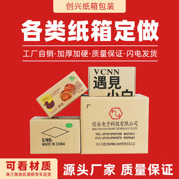 Personalized Customized Printing Express Box Packing Box Outer Packing Paper Box Postal Extra Large Moving Express Carton Customized