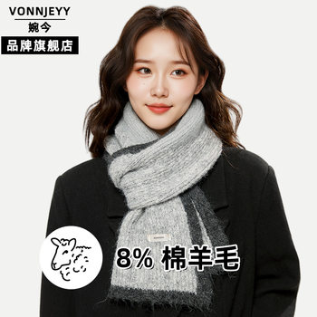 Wanjin's New Contrasting Color Wool Scarf Women's Winter Warm and Versatile High-End Couple Scarf Knitted Wool Shawl