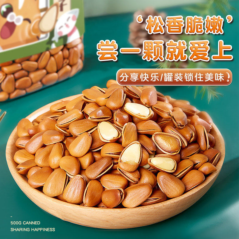 Northeastern Pine Nuts, New Dried Fruits, New Year's Goods, Packaged Snacks, Specialty Grade Large Particles, Wholesale Roasted Seeds and Nuts