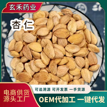 Xinjiang Specialty Chinese Medicinal Material Almonds 500g with Skin Peeled Cooked Almonds Raw Almonds Wholesale Dropshipping