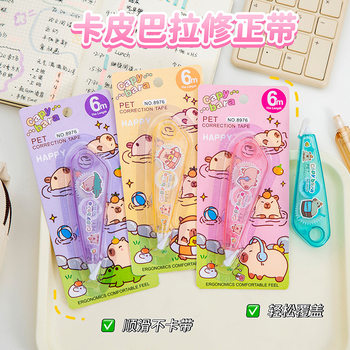Kapibala Correction Tape for Primary School Students, Large-Capacity Correction Tape, High-Value Learning Stationery Correction Tape Wholesale