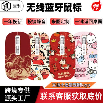 New Wireless Mouse, Rechargeable, Bluetooth, Transparent, Suitable for Laptops, Mobile Phones, Business and Office Use, Customized for Girls