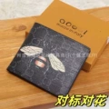 Black bee