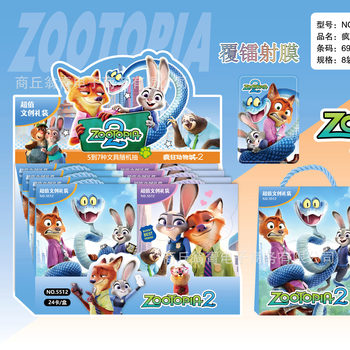New Popular Zootopia 2 Cultural and Creative Surprise Large Blind Bag Peripheral Satchel Gift Bag Gift Set Cross-Border