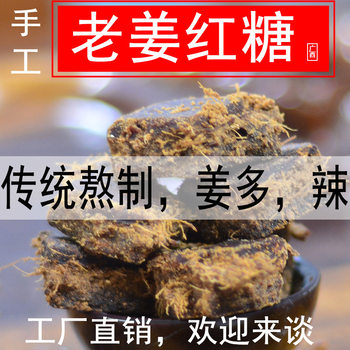 Brown Sugar Ginger Tea, Old Ginger Ginger Soup, Ginger Juice, Ginger Candy, Brown Sugar Water, Ginger Mother Tea, Black Sugar, and Yellow Ginger for Health Preservation