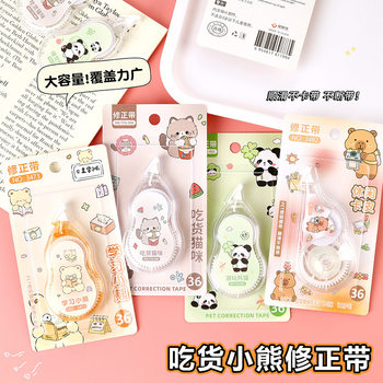 Cartoon Foodie Bear Correction Tape for Primary School Students with Good Looks Correction Tape 6m Continuous Correction Tape Stationery Wholesale