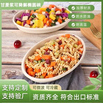 Disposable oval box with lid light food packing box salad box fat reduction fitness meal lunch box degradable lunch box