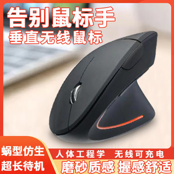 Cross-Border Rechargeable Wireless Bluetooth Mouse Left-Hand Gaming Mouse Computer Accessories Optical Vertical Mouse Wholesale