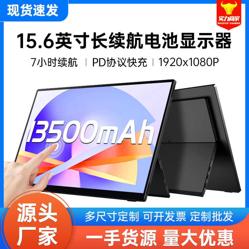 15.6inch Computer Portable Display Built-In Battery E-Sports Game Mobile Phone Screen Projection Ps5/Switch Display