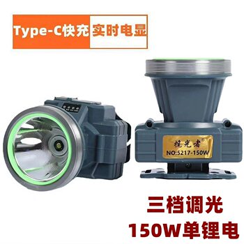 High-Power Led Headlight Long-Life Lithium Battery Fishing Head-Mounted Flashlight Ultra-Bright Rechargeable Outdoor Strong Light Headlight