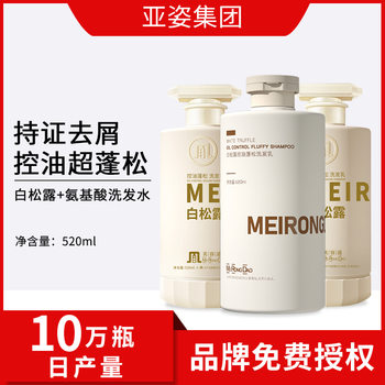 Beauty Road White Truffle Shampoo 520ml Anti-Dandruff, Anti-Itch, Oil-Controlling, Fragrant, Fluffy and Smooth Shampoo for Women Wholesale