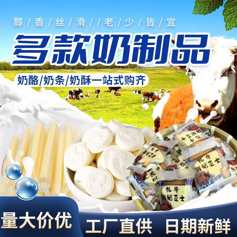 Independent packaging bulk grassland Milk shell milk slices cheese triangle cheese cheese running rivers and lakes stall snacks wholesale