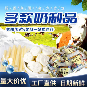Independent packaging bulk grassland Milk shell milk slices cheese triangle cheese cheese running rivers and lakes stall snacks wholesale