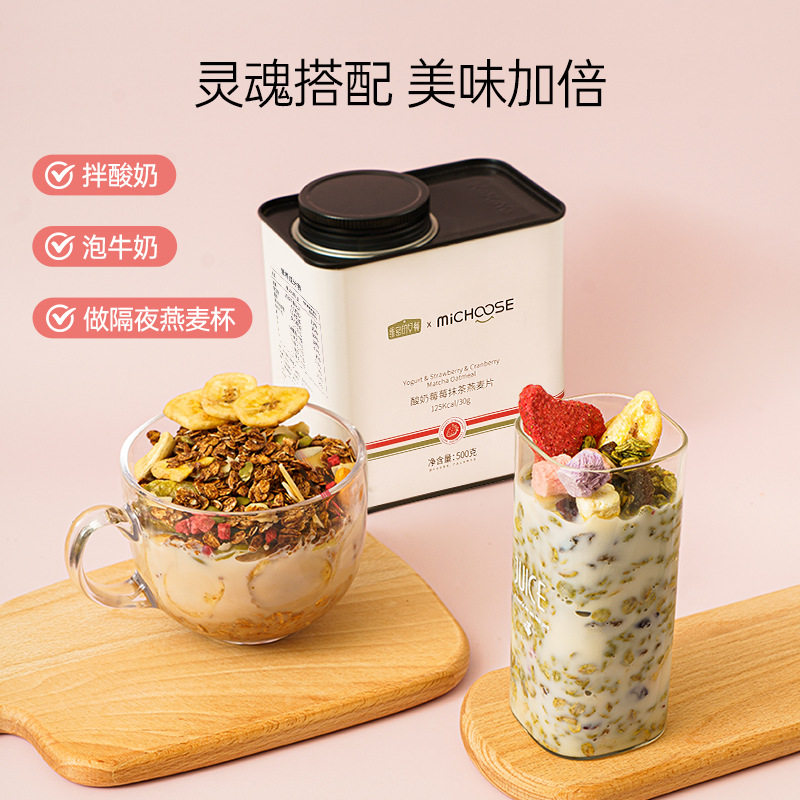 Granola roasted oatmeal sea salt cocoa cereal fig black tea hazelnut black fruit nut cereal