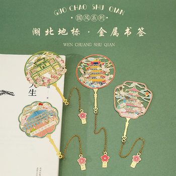 Wuhan Tourist Souvenirs Yellow Crane Tower Yangtze River Hubei Museum Gude Temple East Lake Metal Bookmark Gift