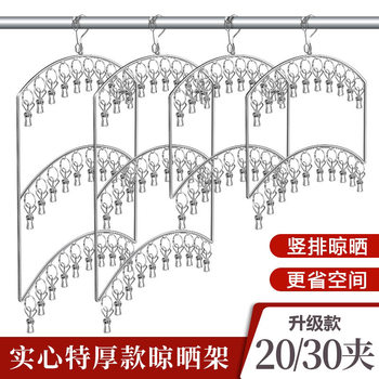 Stainless Steel Sock Drying Rack Multifunctional Clothes Hanger with Multiple Clips for Hanging Underwear and Socks