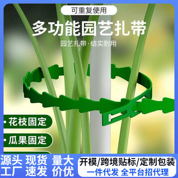Green Garden Fishbone Tie Adjustable Binding Line Multi-Purpose Tree Vine Fixing Gardening Strap