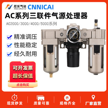 Three-piece oil-water separator for air source treatment AC2000-02/3000-03/4000-04/5000-06/10